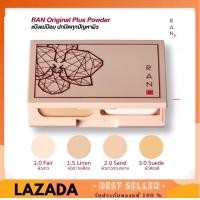 ราคา Ran Original plus แป้งรัน ป้อมวินิจ รุ่นใหม่ล่าสุด (10806385111)