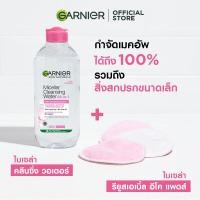 ราคา 1ขวด ไมเซล่าการ์นิเย่ ไมเซล่า คลีนซิ่ง วอเตอร์ ขนาด 400 มล จัดส่งจากไทย (21168847201)