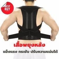 ราคา เสื้อพยุงหลัง ที่พยุงหลัง แก้ปวดหลัง เข็มขัดพยุงหลัง เข็มขัดยกของ เสื้อหลังตรง เสื้อดัดหลังตรง เข็มขัดดัดหลังตรง พยุงหลัง ลดเมื่อย (12557190484)