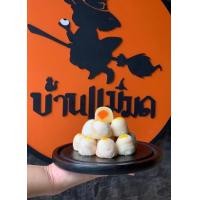 ราคา ขนมเปี๊ยะบ้านแม่มด (21181704493)