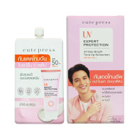 ราคา คิวท์เพรส ยูวี กันแดดโทนอัพ SPF 50 PA 7 กรัม Cute Press Uv Expert Protection All Day Bright Tone Up Sunscreen SPF50 Pa 7 g มีให้เลือกทั้งแบบกล่องและแบบซอง (18580864321)