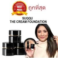 ราคา แบ่งขายรองพื้นผิวฉ่ำปกปิดดี SUQQU THE CREAM FOUNDATION รองพื้นผิวสวยเนื้อครีม (15486878073)