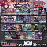 ราคา แวนการ์ด VGT V BT06 แบบแยกแคลน ชาโดว์ มุราคุโมะ ดาร์ค เพลมูน Vanguard ภาค V วี (17568149118)