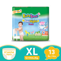 ราคา ขายยกลัง6ห่อ Babylove Day Night Pants Regular เบบี้เลิฟ เดย์ไนท์ แพ้นส์ กางเกงผ้าอ้อมสำเร็จรูป ไซ้ส์ S XXL (20569479800)