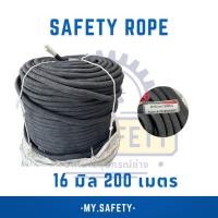 ราคา เชือกโรยตัว เซฟตี้ 16 มิล ยกม้วน 50 100 เมตร (20824634727)