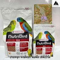 ราคา อาหารนกเม็ดสีสำเร็จรูป พรีเมี่ยม NutriBird Tropical B18 G14 P15 แพ็คเกจโรงงาน (20975663002)