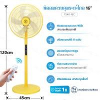 ราคา พัดลม พัดลมตั้งพื้น พัดลม 18 นิ้ว ถูกๆ พัดลมอุตสาหกรรม พัดลมราคาถูกๆ สีดำ โฮมสโตร์ พัดลมไฟฟ้า ปรับความเร็วได้ 3 ระดับ 16 18 นิ้ว ใหม่ เครื่องปรับอากาศ พัดลม พัดลมประหยัดพลังงาน พัด (20762174146)