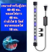 ราคา หลอดไฟ Led หลอดไฟใต้น้ำ ไฟตู้ปลา กันน้ำสําหรับตกแต่งตู้เลี้ยงปลา (20925713684)
