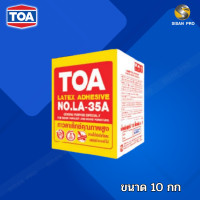 ราคา TOA Latex Glue LA 35A ทีโอเอ กาวลาเท็กซ์ 10 กก (20109887539)