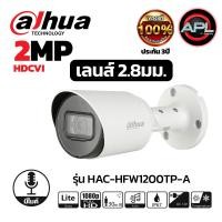 ราคา DAHUA กล้องวงจรปิด CCTV CAMERA 2MP Outdoor มีไมค์บันทึกเสียงได้ รองรับHDCVI สำหรับภายนอก รุ่น HAC HFW1200TP A (20512663820)