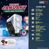 ราคา iHAVECPU คอมประกอบ JAND4 30 INTEL I5 13400F 2 5GHz 10C 16T PNY GEFORCE RTX 3050 8GB VERTO DUAL FAN 8GB GDDR6 VCG30508DFBPB1 MSI PRO B660M E DDR4 KINGSTON FURY BEAST x iHAVECPU 16GB 8x2 DDR4 3200MHz BL