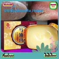 ราคา 80Ml น้ำมันม้า ครีมทาเท้า ครีมบำรุงเท้า ครีมทาเท้าแตก ครีมส้นเท้าแตก ครีมทาเท้าขาว ครีมทาส้นเท้า ครีมทาส้นเท้าแตก ครีมทา (14984646882)