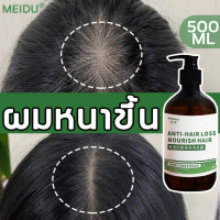 ราคา ปรับปรุงสภาพเส้นผม แชมพูแก้ผมร่วง 500ML บำรุงรากผม ปรับปรุงคุณภาพเส้นผม บำรุงผม แชมพูเร่งผมยาว ยาสระผมแก้ร่วง แชมพูลดผมร่วง แชมพูขิง Shampoo (21278749730)