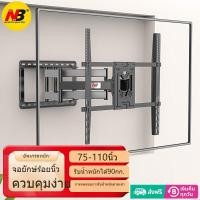 ราคา NORTH BAYOU ขาแขวนทีวี แขวนทีวี 75 85 100 110 นิ้ว ปรับก้มเงยได้ ขาแขวนยึดทีวี ขาติดผนังทีวี แขวนทีวี NB SP5 Full Motion Plasma LCD LED TV Wall Mount 75 110นิ้ว (21160760024)