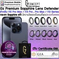 ราคา Gz Premium Sapphire Lens Defender สำหรับ i15 Pro Max i14 Pro Max i13 Pro Max กระจกกันรอยกล้องหลัง Sapphire (10998469694)