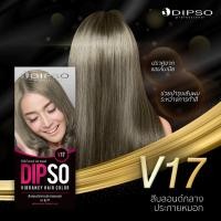 ราคา Dipso สีย้อมผม ดิฟโซ่ ไวแบรนซี่ แฮร์ คัลเลอร์ สีย้อมผม ปกปิดผมขาวได้แนบสนิท ยาย้อมผม V01 VB30 (7857059608)