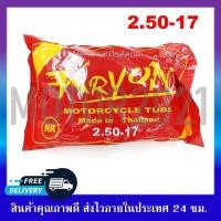 ราคา ยางในมอเตอร์ไซค์ ขอบ14 ขอบ17 2 00 17 2 25 17 2 50 17 2 75 17 2 50 14 2 75 14 (18383747990)