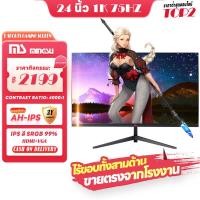 ราคา MINGSU Q240 แผง IPS 75HZ ขนาด 24 นิ้ว สี SRGB 99 จอแสดงผล MS ไร้ขอบสามด้าน จอแสดงผลบางเฉียบสำหรับเล่นเกม สีขาว (20390156653)