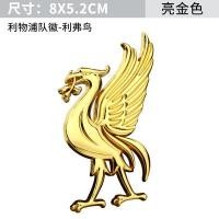 ราคา โลโก้ทีมลิเวอร์พูลกองทัพแดงสติกเกอร์ติดรถโลหะลาย liverbird โลโก้รถสามมิติโลโก้ท้ายรถลายฟินิกซ์3D (7257046494)