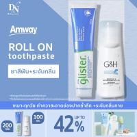 ราคา Amway ลูกกลิ้งแอมเวย์ โรลออน G H Protect ลูกกลิ้ง โรลออน แอมเวย์ 100ml ยาสีฟัน รสมิ้นท์ รสดั้งเดิม ฟันสะอาด กลิ่นหอมสดชื่น 200g (20891354328)