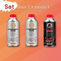 ราคา UPF น้ำยาล้างหัวฉีด สำหรับเครื่องยนต์ ดีเซลและเบนซิน น้ำยาล้างหัวฉีดดีเซล น้ำยาล้างหัวฉีดเบนซิน น้ำยาล้างหัวฉีดมอเตอร์ไซค์ แบบ3ขวด (21111922955)