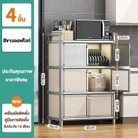 ราคา ตู้อลูมิเนียมอัลลอยด์ ตู้กับข้าว 4 5ชั้น ชั้นวางของในครัว ตู้ข้าว อลูมิเนียมตู้ กันน้ำ สนิม ตู้กับข้าวขนาดใหญ่ ตู้ครัว ประหยัดพื้นที่ (21324764872)