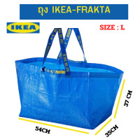 ราคา IKEA ถุงอิเกีย ฟลัคต้า FRAKTA กระเป๋าพลาสติกสีน้ำเงิน ใช้เก็บของ ชอปปิ้ง จัดเก็บภายในครัว เสื้อผ้า สำหรับเดินทาง ผ้าร่ม สินค้าขายดี (20998047030)