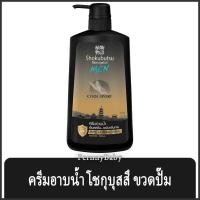 ราคา FernnyBaby 500ML โชกุบุสซึ โมโนกาตาริ SHOKUBUTSU MONOGATARI ครีมอาบน้ำ ครีมอาบน้ำโชกุบุสสึคูลแมน 500 มล (9172345756)