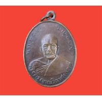 ราคา จี้พระ เหรียญหลวงพ่อแดง หลวงพ่อแดง วัดเขาบันไดอิฐ (16982857566)