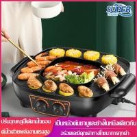ราคา เตาปิ้งย่างอเนกประสงค์ พร้อมหม้อชาบู ครบในหม้อเดียว บาร์บีคิวไฟฟ้ากระทะสุกี้ กระทะเคลือบ กระทะปิ้งย่างไฟฟ้า เตาย่างเกาหลี เตาหมูกระทะ กระทะปิ้งย่าง เตาปิ้งย่างไฟฟ้า 1200W 1350W 220Vทำความสะอาดง่าย ภาช