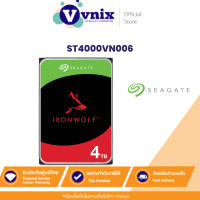 ราคา ST4000VN006 SEAGATE IronWolf HDD 3 5 4TB SATA III รับสมัครตัวแทนจำหน่าย By Vnix Group (10873040143)