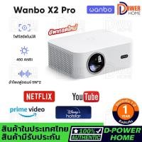 ราคา ส่งจากไทย รับประกัน 1 ปี Wanbo X1 Pro Projector wanbo X1 โปรเจคเตอร์ เครื่องฉายหนัง มินิโปเจคเตอร์ โปรเจคเตอร์มือถือ เครื่องฉายโปรเจคเตอ โปรเจคเตอร์แบบพ คุณภาพระดับ Full HD มินิโปรเจคเตอร์ (2106925764