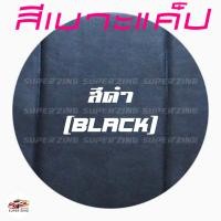 ราคา ซูเปอร์ซิ่ง เบาะแค็ปรถกระบะ TOYOTA HILUX REVO เบาะหลังแค็ป CAB SEAT (16124674131)