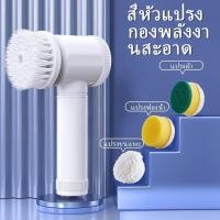 ราคา แปรงทำความสะอาดไฟฟ้า แปรงทำความสะอาด แปรงไฟฟ้า แปรงขัดทำความสะอาดอเนกประสงค์ แปรงขัดพื้น แปรงไฟฟ้าขัดอ่างล้างจาน (21209133195)