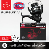 ราคา รอกสปินนิ่งงานทะเลเพนน์ เพอร์ซูส 4 PENN PURSUIT IV เบอร์ 4000 และ 5000 (20684246285)