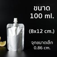 ราคา แพ็ค 50 ใบ ถุงบรรจุของเหลว ฝาเกลียว เนื้ออลู ก้นตั้ง P182 PackingDD ถุงของเหลว ถุงน้ำ ถุงใส่น้ำ ถุงน้ำหวาน ถุงกาแฟ (7656647477)