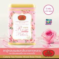 ราคา ชาตรามือ ชาไทย ชาผงปรุงสำเร็จ แบบบรรจุกระป๋องซองเยื่อ มี 4 รส ชาไทยต้นตำรับฉลากแดง ชาไทยฉลากทอง ชาเขียวนมฉลากเขียว ชากุหลาบฉลากชมพู (11517071636)