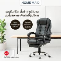 ราคา SEATER เก้าอี้ทำงานเพื่อสุขภาพ แถมโคมไฟลำโพงบลูทูธ (20795359878)