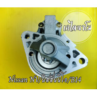ราคา ไดสตาร์ท นิสสัน ซันนี่นีโอ STARTER NISSAN NV SUNNY NEO B14 B15 ไดสตาร์ท นิสสัน เอ็นวี ซันนี่ นีโอ เครื่องยนต์ GA16 GA15 12V (20123064306)