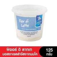 ราคา THATS AMORE CHEESE FIOR DI LATTE แดทซ์ อะโมเร ชีส ฟิออร์ ดิ ลาทเท มอสซาเรลล่าชีสจากนมโค 125 500 กรัม (20946979060)