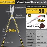 ราคา JIAPU กรรไกรตัดกิ่ง กรรไกรตัดหญ้าปรับความยาวได้ กรรไกรตัดแต่งกิ่่ง 21 2 21 6 39 7 นิ้ว ด้ามเหล็กหุ้มพลาสติก สีเหลือง คมมาก ตัดง่าย Garden Shears (21213966696)