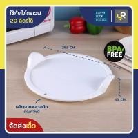 ราคา ฝาครอบ Superlock ฝาครอบไมโครเวฟ ฝาครอบอาหาร ฝาครอบอาหารใส ฝาครอบอาหารเวฟ ฝาครอบอาหารสด เข้าไมโครเวฟได้ (20780891103)