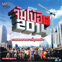 ราคา cd usb mp3 อัลบั้ม อาร์สยาม จัมโบ้ฮิต รวม58 เพลง Mp3 เพลงลูกทุ่งเก่าต้นฉบับ ระบบเสียงคุณภาพ เพลงเก่า เพลงคลาสสิค (21147253908)