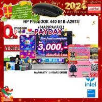 ราคา เก็บคูปองลดสูงสุด 3000 ผ่อน 0 10 ด แถมเพิ่ม MOUSE MS116 แลกซื้อKB216 MS116 HP PROBOOK 440 G10 A29TU 84A29PA AKL i7 1355U ประกัน3Y Onsite (19472589726)