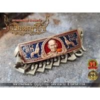 ราคา พระเครื่อง เลสรวยพญาไก่ เนื้อเงินแท้ พร้อมสาย หลวงพ่อพัฒน์ วัดห้วยด้วน Amulet 0031 (20928861909)