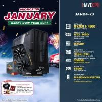 ราคา iHAVECPU คอมประกอบ JAND4 23 AMD RYZEN 5 4500 3 6GHz 6C 12T PNY GEFORCE RTX 3050 8GB VERTO DUAL FAN 8GB GDDR6 VCG30508DFBPB1 ASROCK B450M HDV KINGSTON FURY BEAST x iHAVECPU 16GB 8x2 DDR4 3200MHz BLACK 