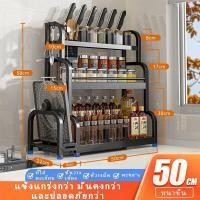 ราคา กันสนิม ชั้นวางเครื่องปรุง 2 3 ชั้น ชั้นวางของในครัว สำหรับวางของในครัว ที่วางแก้วน้ำ ขวดน้ำมัน (20842590550)