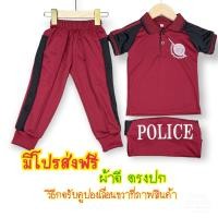 ราคา มีโปรส่งฟรี ชุดตำรวจเด็กชาย ตำรวจเด็กชาย ตำรวจเด็ก เสื้อผ้าเด็กชาย ชุดเด็กชาย เสื้อผ้าเด็ก ชุดอาชีพเด็ก (16439651579)