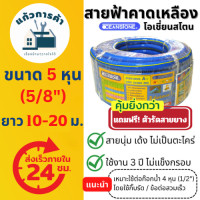 ราคา OCEANSTONE สายยางสีฟ้า สายยาง 5 หุน เกรด A 5 8 10 เมตร 15 เมตร 20 เมตร 25 เมตร สายยางรดน้ำต้นไม้ ล้างรถ ต่อก๊อกน้ำ (20214281389)