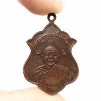 ราคา เหรียญหลวงปู่ทิม ฉลองสมณศักดิ์ วัดระหารไร่ ระยอง ปี2508 เนื้อทองแดง คมสวยเดิมๆ (15805411190)